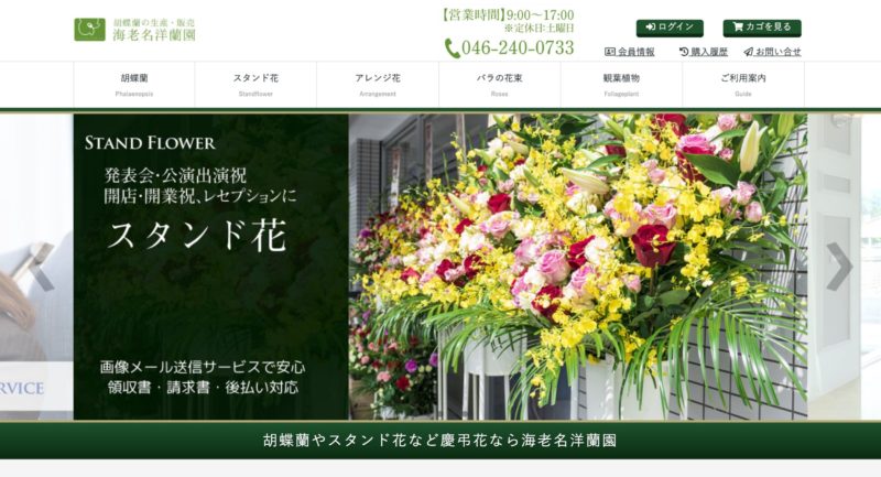 お花のある暮らしを 神奈川でネットショップのあるお花屋さん8選 ロクジノヘダタリ神奈川